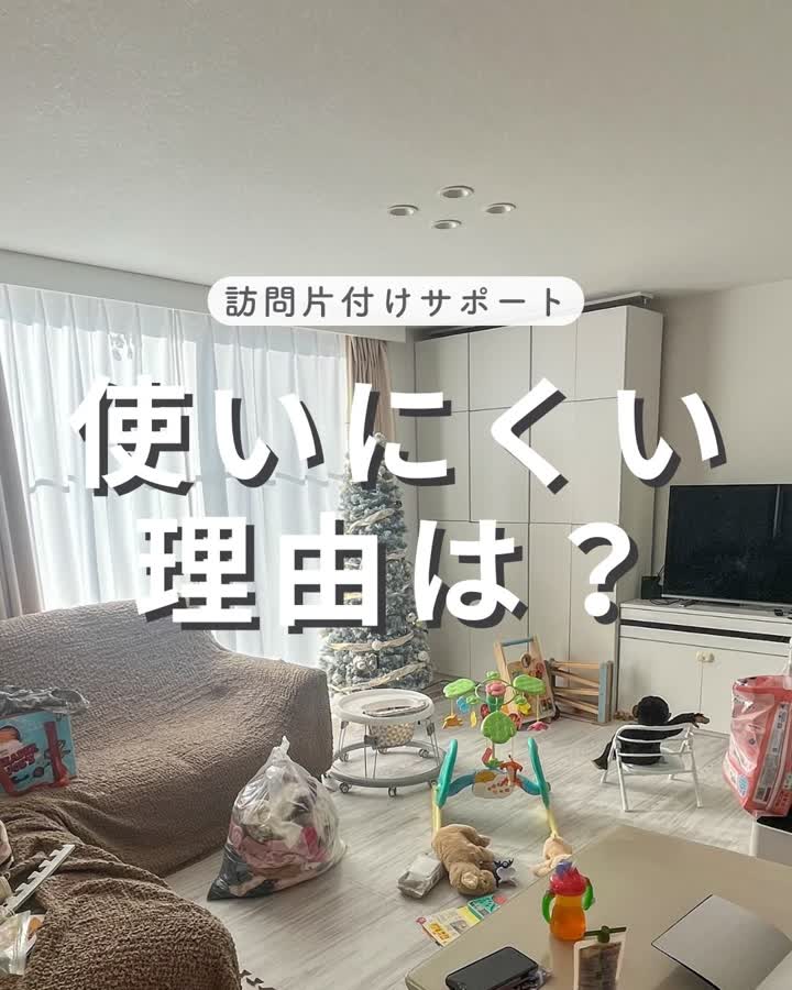 リール「使いにくい理由は?」